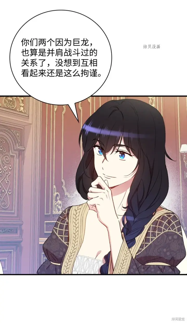 《红骑士绝不追求不劳而获的金钱》第62话图88