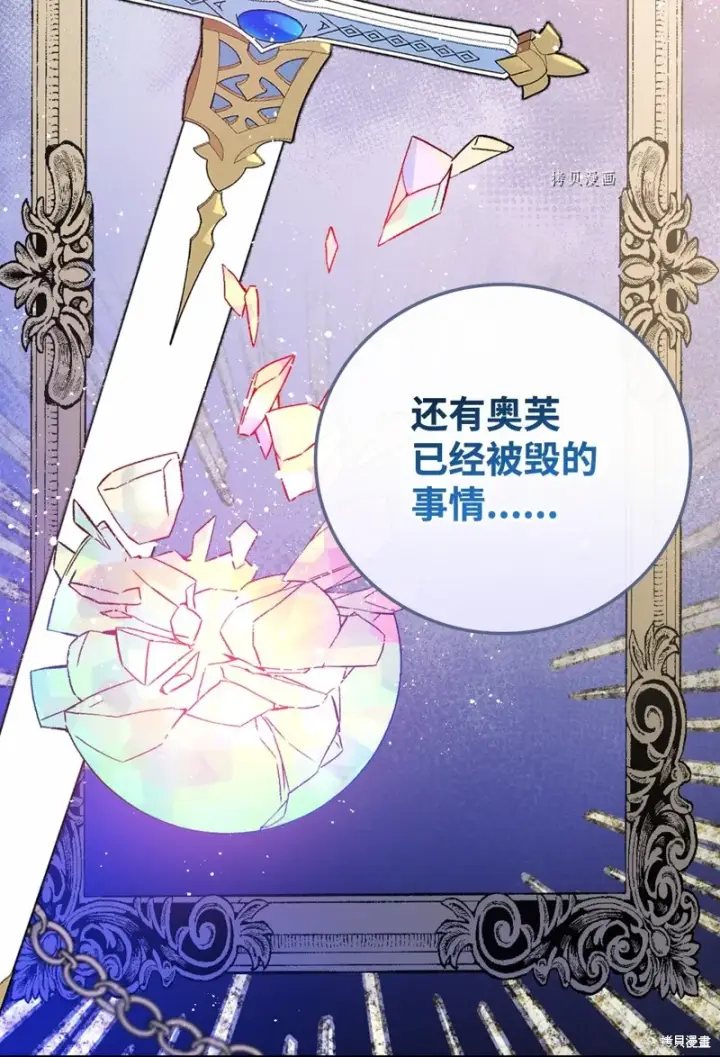 《红骑士绝不追求不劳而获的金钱》第62话图92