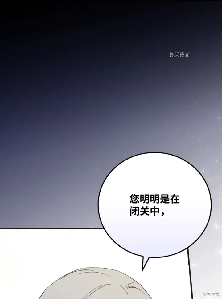 《红骑士绝不追求不劳而获的金钱》第62话图93