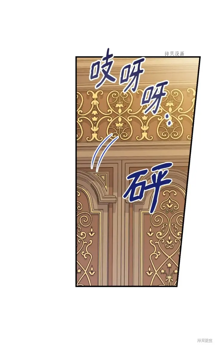 《红骑士绝不追求不劳而获的金钱》第62话图99
