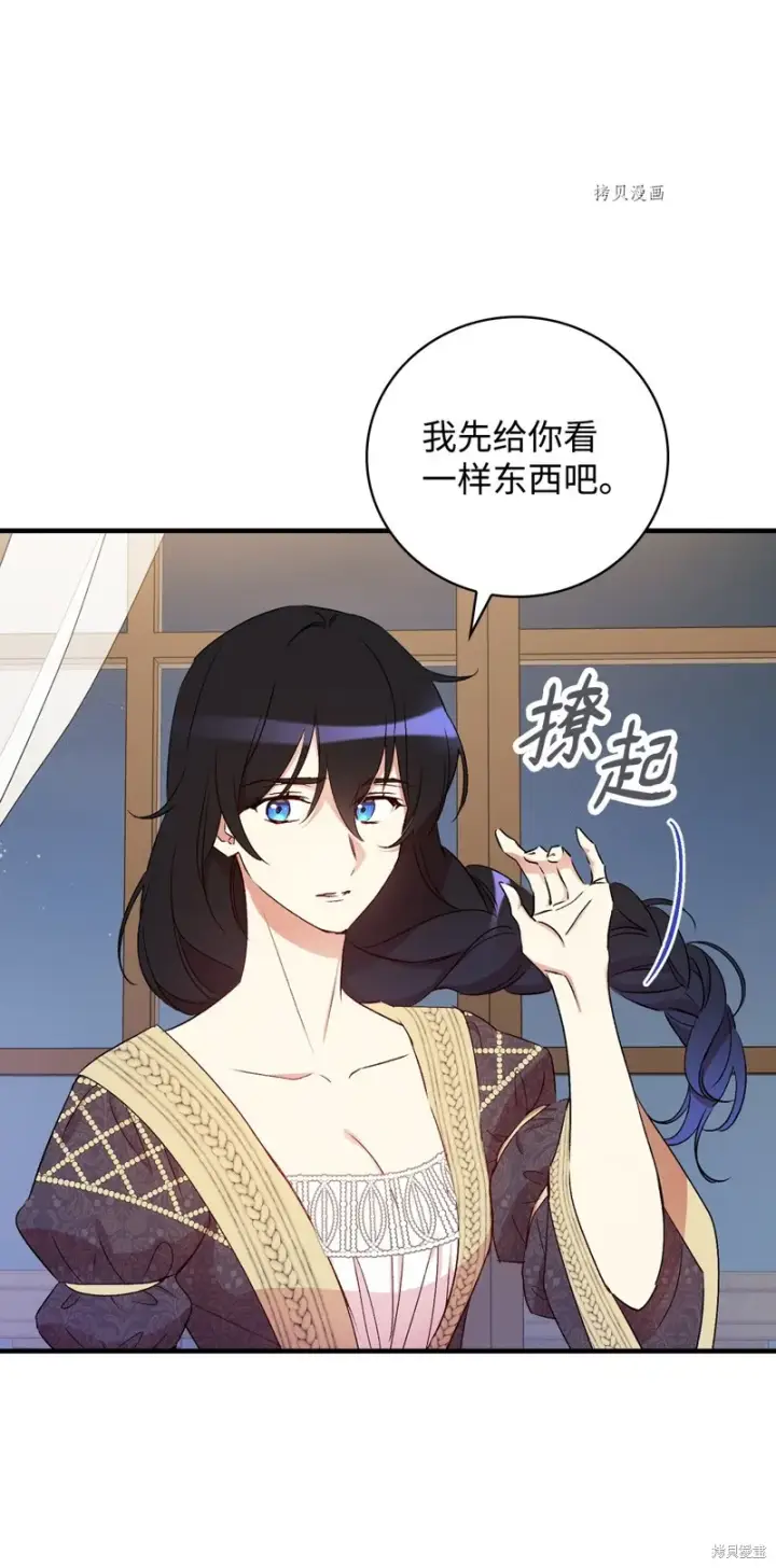 《红骑士绝不追求不劳而获的金钱》第63话图10