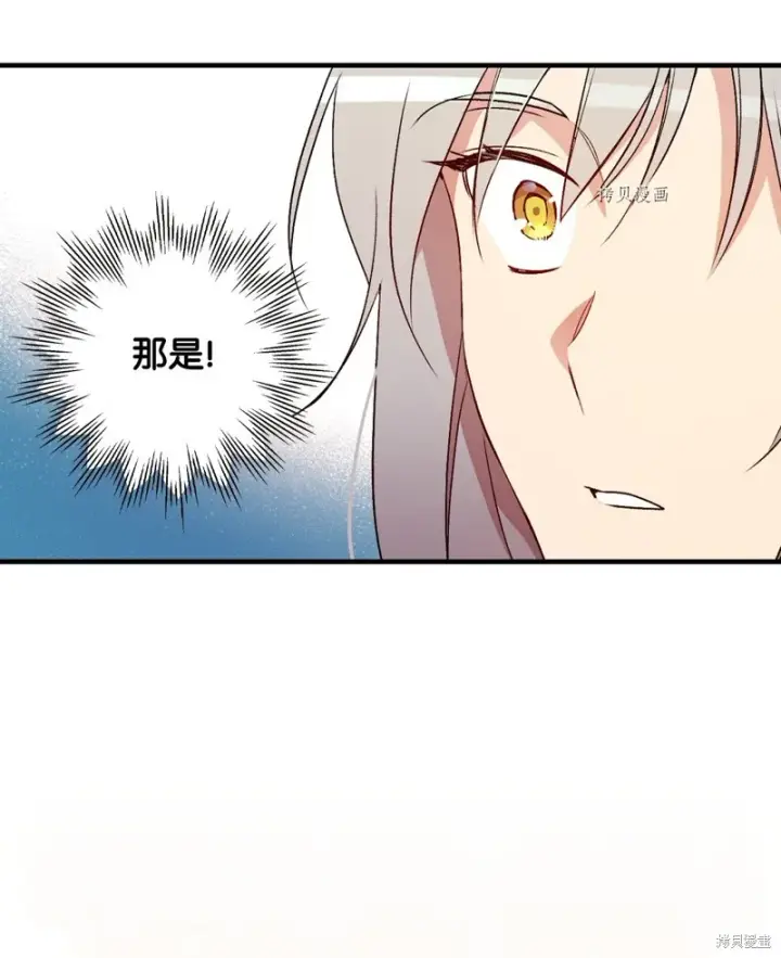 《红骑士绝不追求不劳而获的金钱》第63话图12