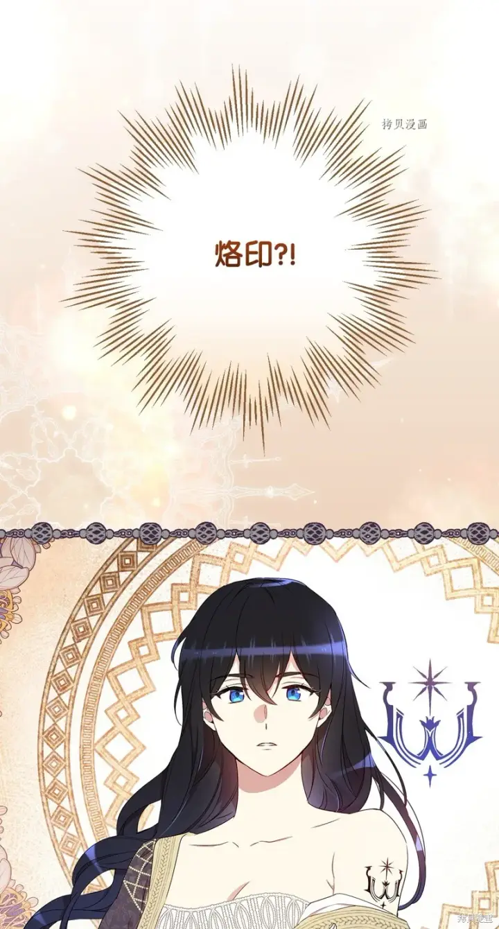 《红骑士绝不追求不劳而获的金钱》第63话图13