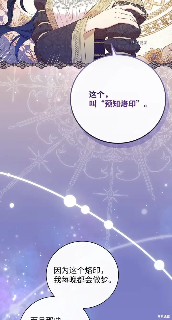 《红骑士绝不追求不劳而获的金钱》第63话图14