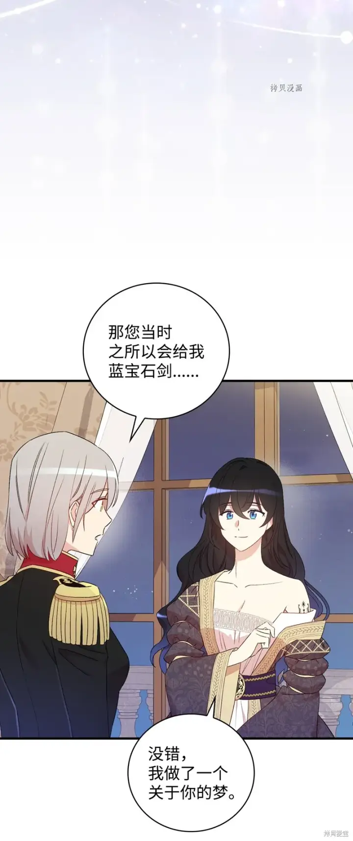 《红骑士绝不追求不劳而获的金钱》第63话图16