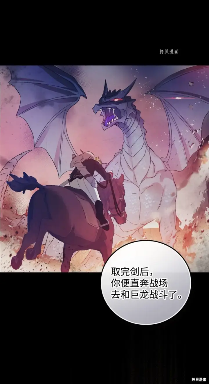 《红骑士绝不追求不劳而获的金钱》第63话图19