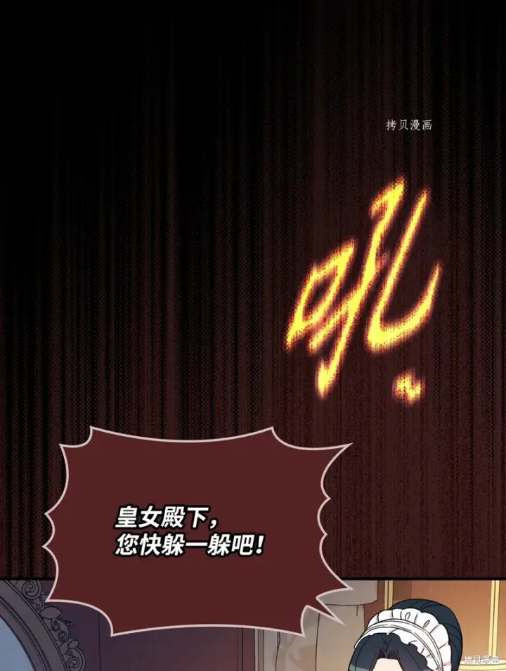 《红骑士绝不追求不劳而获的金钱》第63话图20