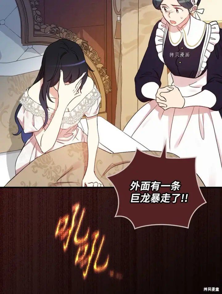 《红骑士绝不追求不劳而获的金钱》第63话图21
