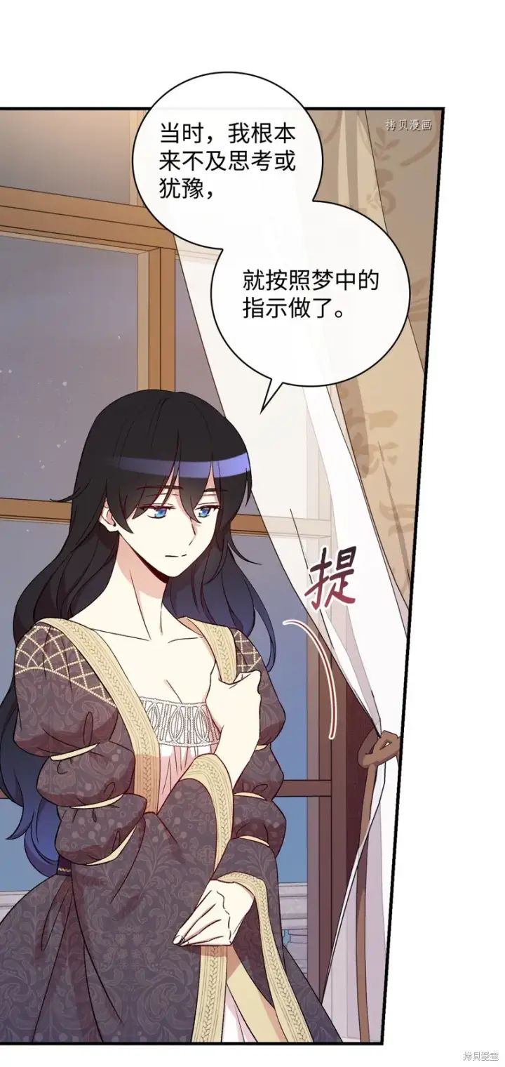 《红骑士绝不追求不劳而获的金钱》第63话图25