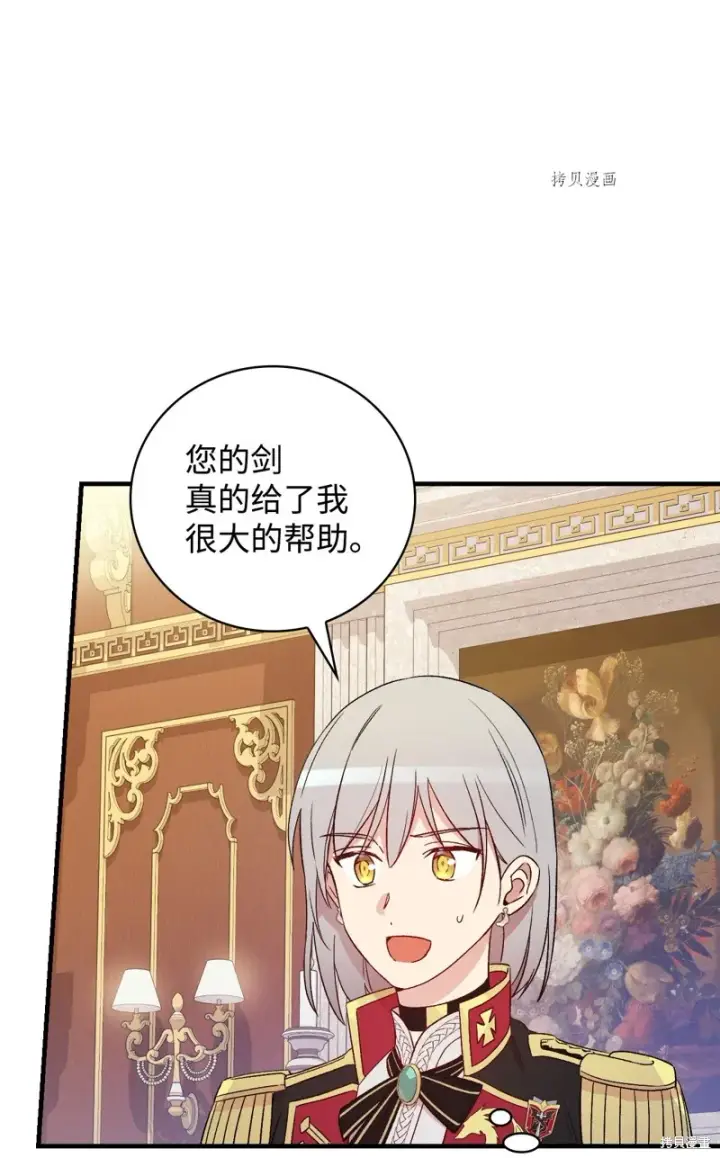《红骑士绝不追求不劳而获的金钱》第63话图26