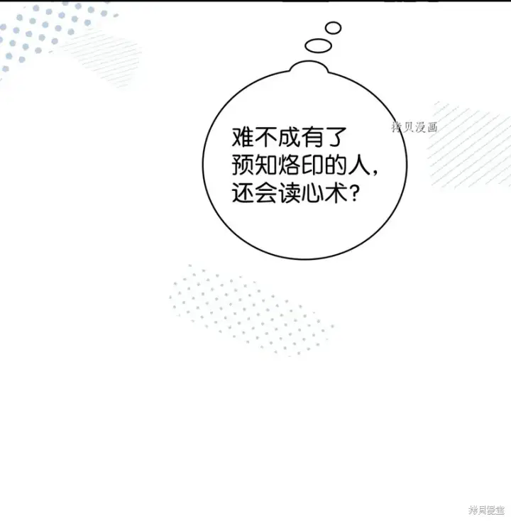 《红骑士绝不追求不劳而获的金钱》第63话图29