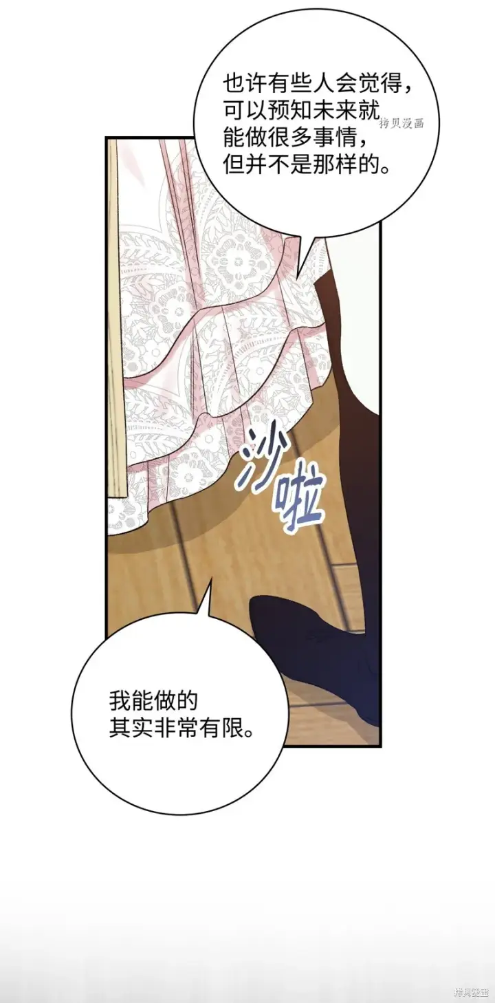 《红骑士绝不追求不劳而获的金钱》第63话图30