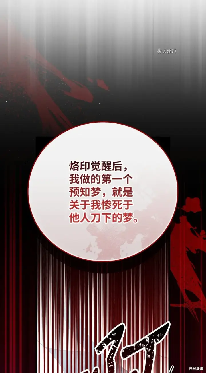 《红骑士绝不追求不劳而获的金钱》第63话图31