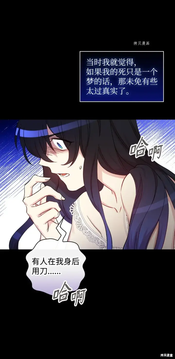 《红骑士绝不追求不劳而获的金钱》第63话图34