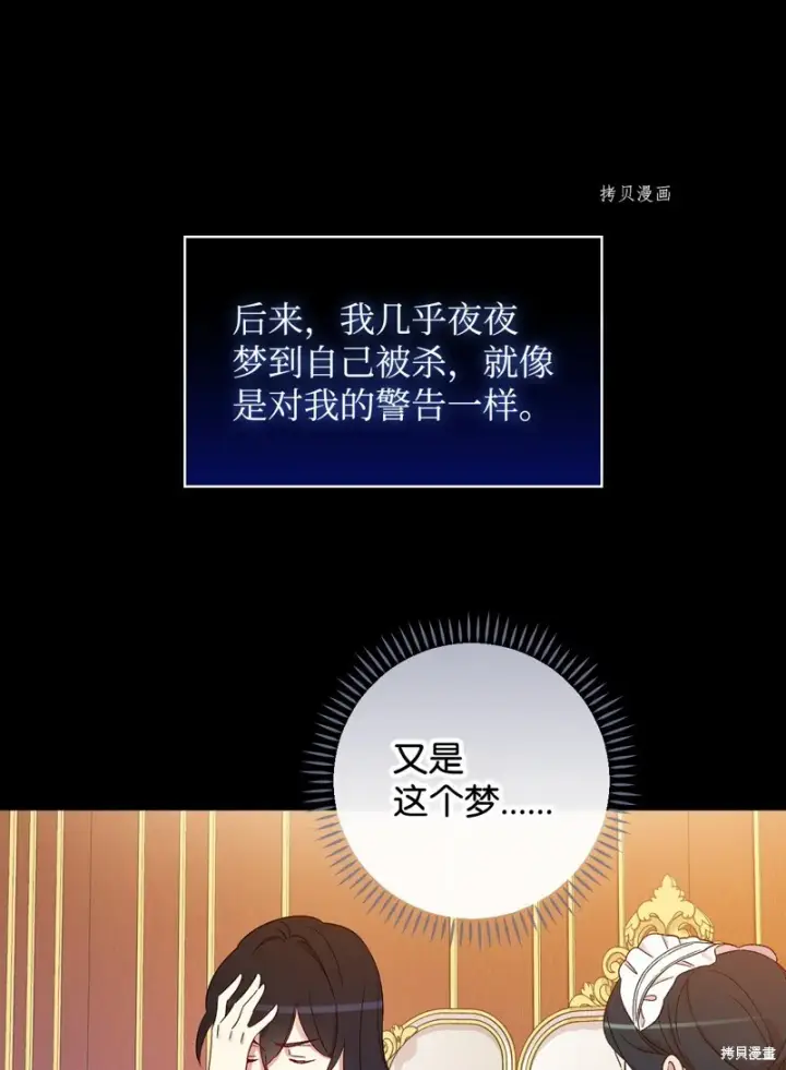 《红骑士绝不追求不劳而获的金钱》第63话图35