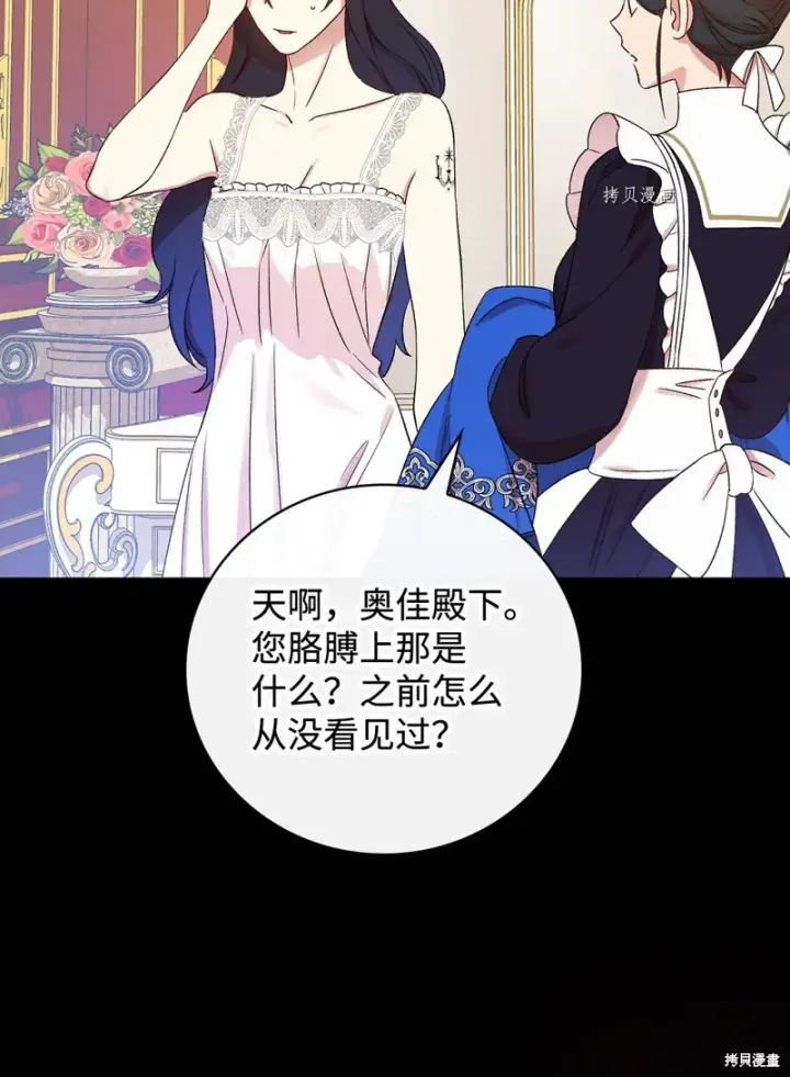 《红骑士绝不追求不劳而获的金钱》第63话图36