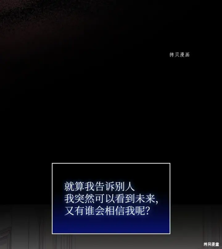 《红骑士绝不追求不劳而获的金钱》第63话图38