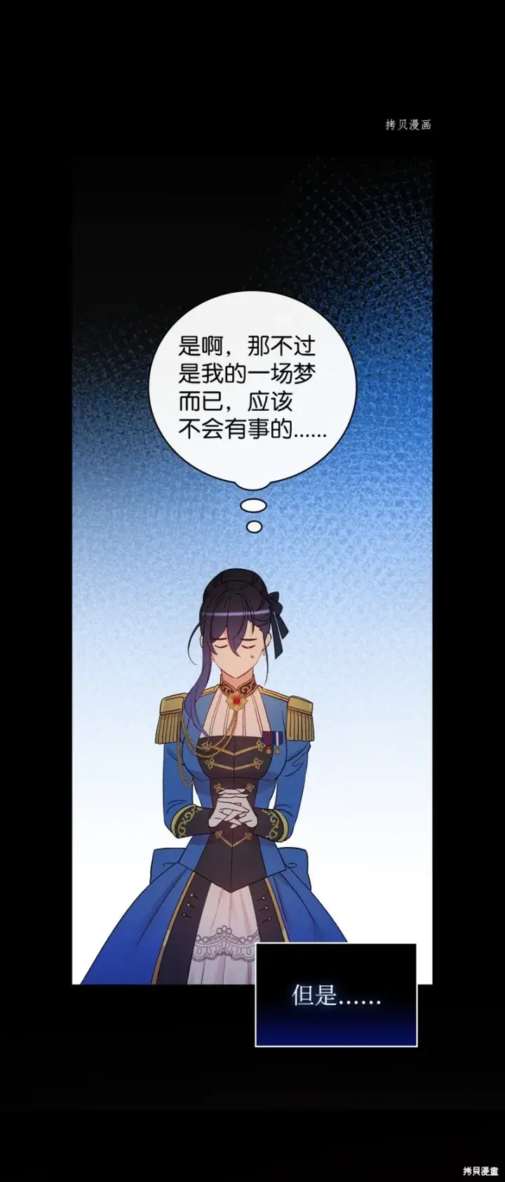 《红骑士绝不追求不劳而获的金钱》第63话图42