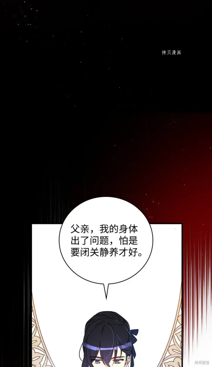 《红骑士绝不追求不劳而获的金钱》第63话图44
