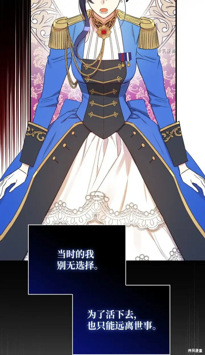 《红骑士绝不追求不劳而获的金钱》第63话图45