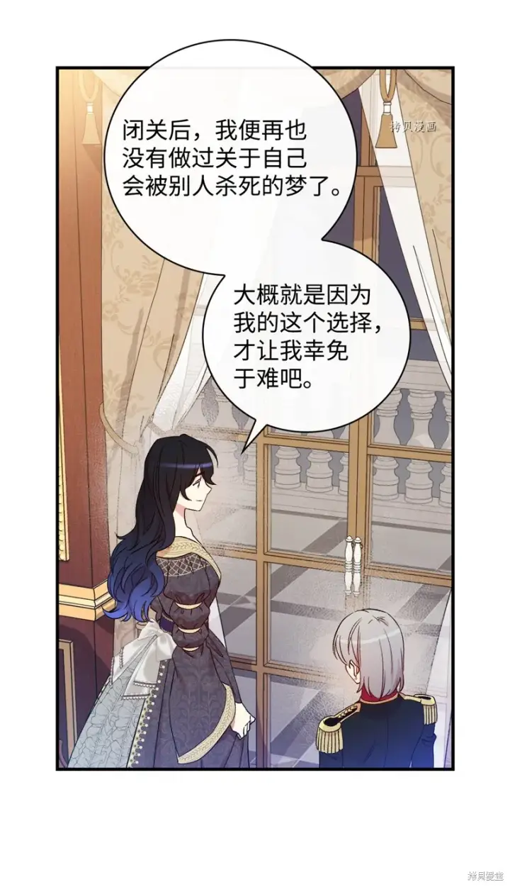 《红骑士绝不追求不劳而获的金钱》第63话图48
