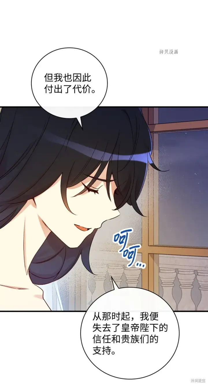 《红骑士绝不追求不劳而获的金钱》第63话图49
