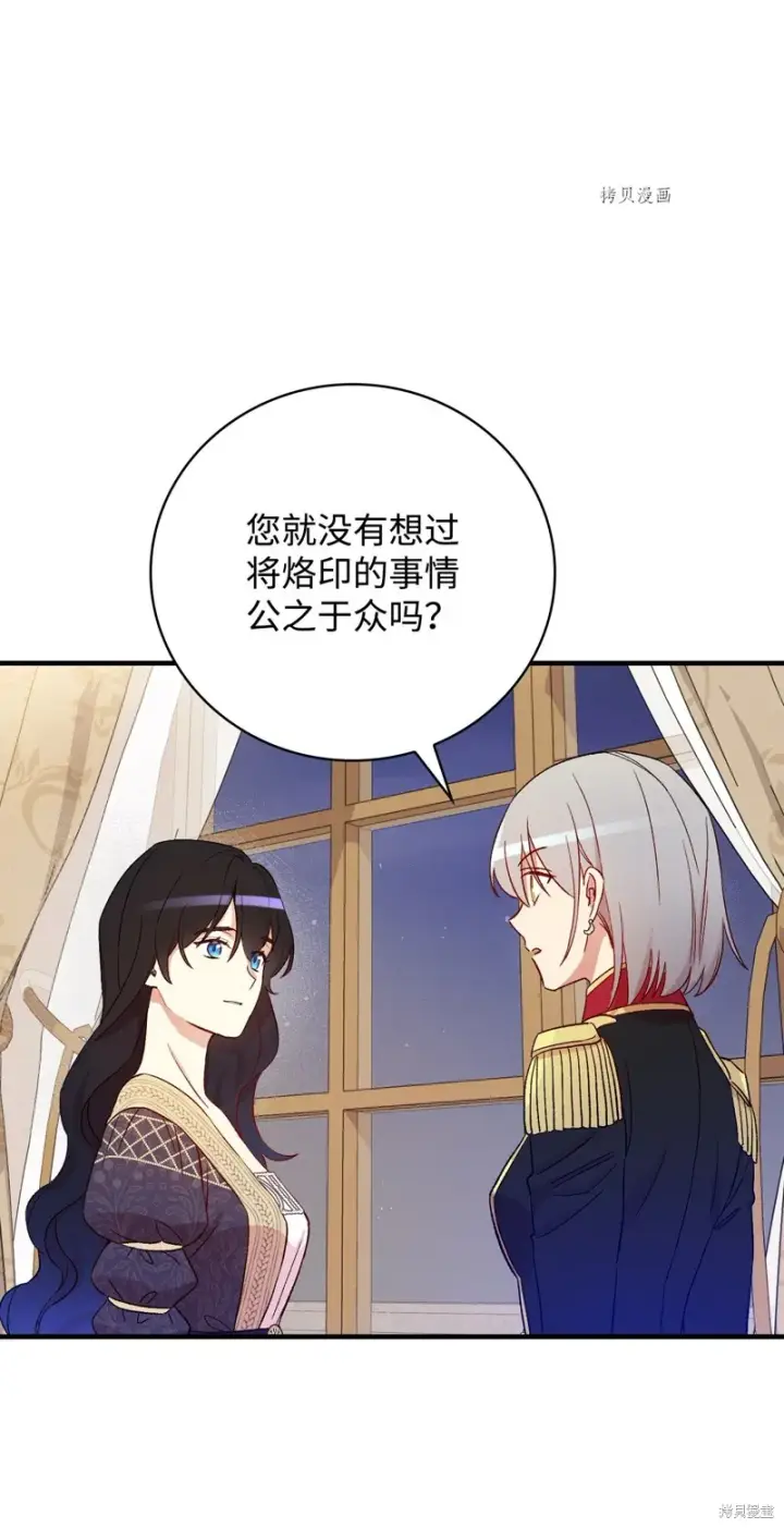 《红骑士绝不追求不劳而获的金钱》第63话图50