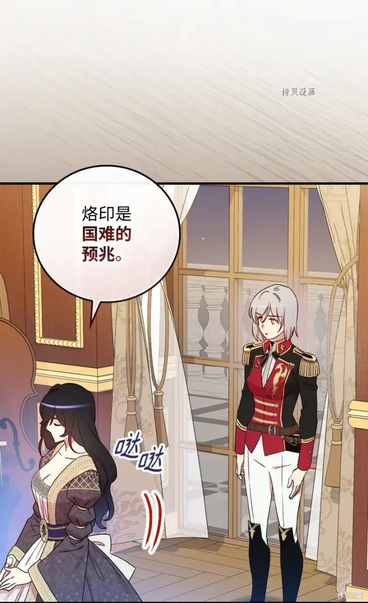 《红骑士绝不追求不劳而获的金钱》第63话图53
