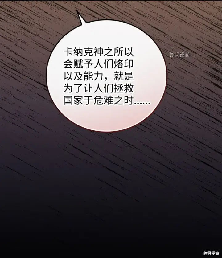 《红骑士绝不追求不劳而获的金钱》第63话图54