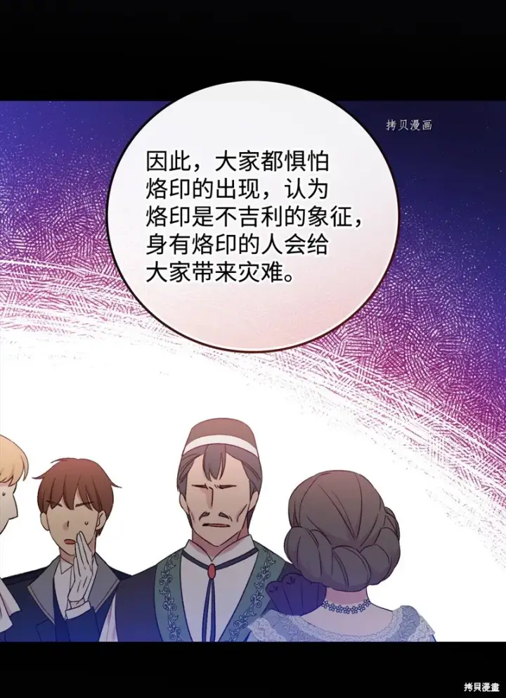 《红骑士绝不追求不劳而获的金钱》第63话图55