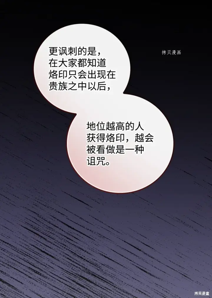 《红骑士绝不追求不劳而获的金钱》第63话图56