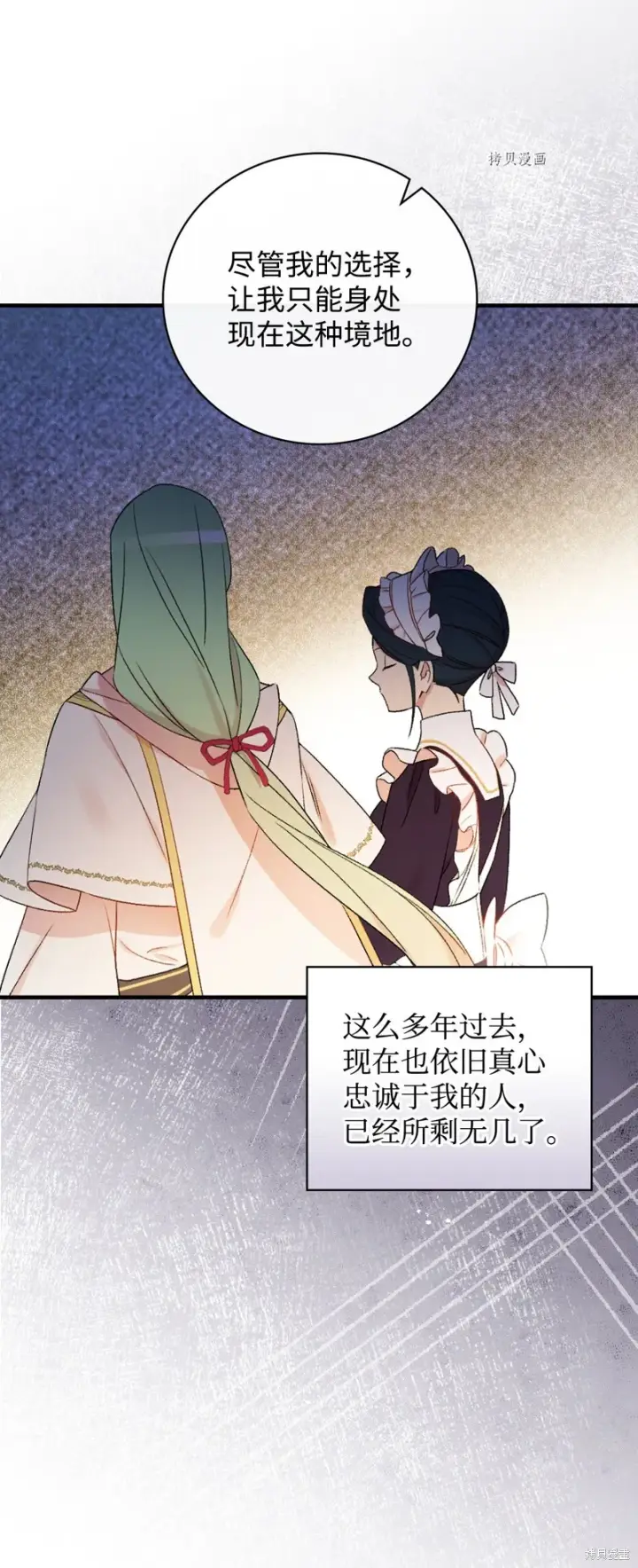《红骑士绝不追求不劳而获的金钱》第63话图60