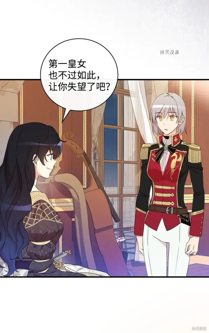 《红骑士绝不追求不劳而获的金钱》第63话图61