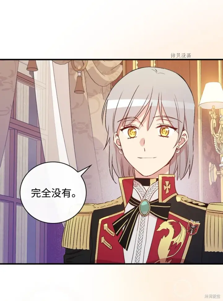 《红骑士绝不追求不劳而获的金钱》第63话图62