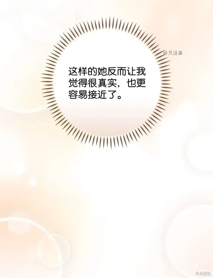 《红骑士绝不追求不劳而获的金钱》第63话图63