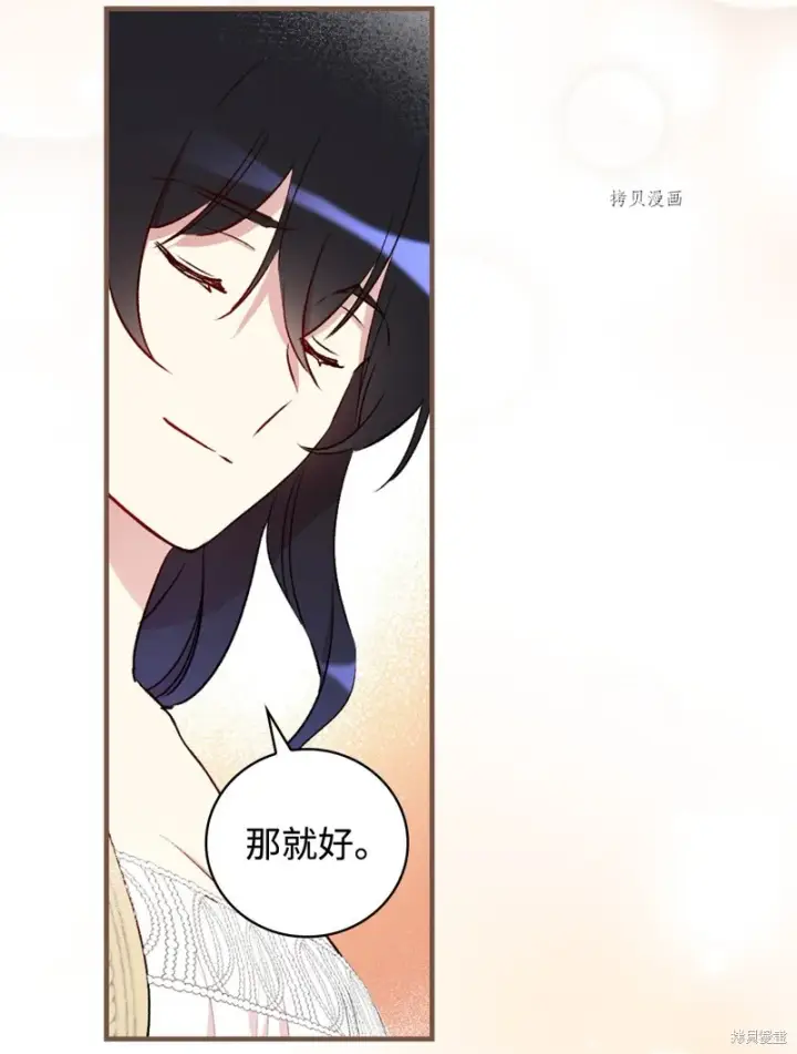 《红骑士绝不追求不劳而获的金钱》第63话图64