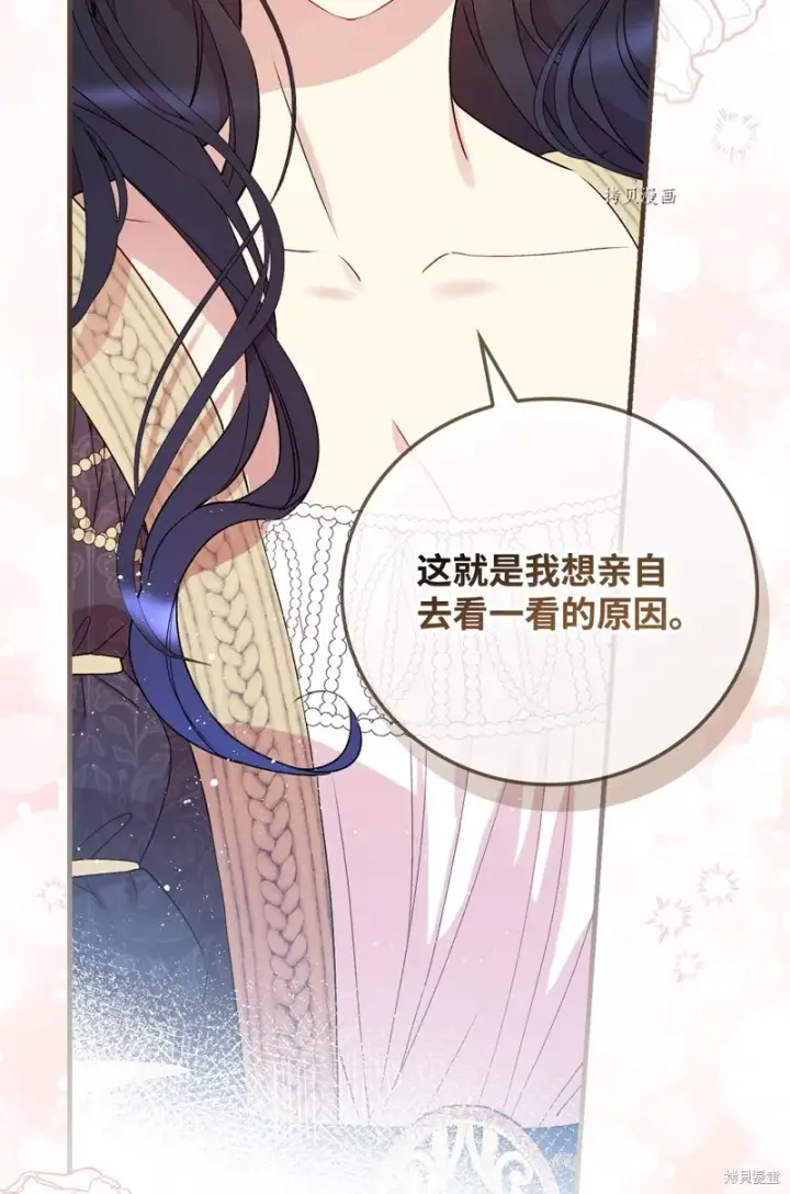 《红骑士绝不追求不劳而获的金钱》第63话图68