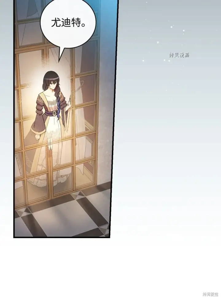《红骑士绝不追求不劳而获的金钱》第63话图7