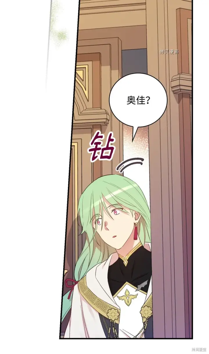 《红骑士绝不追求不劳而获的金钱》第63话图71
