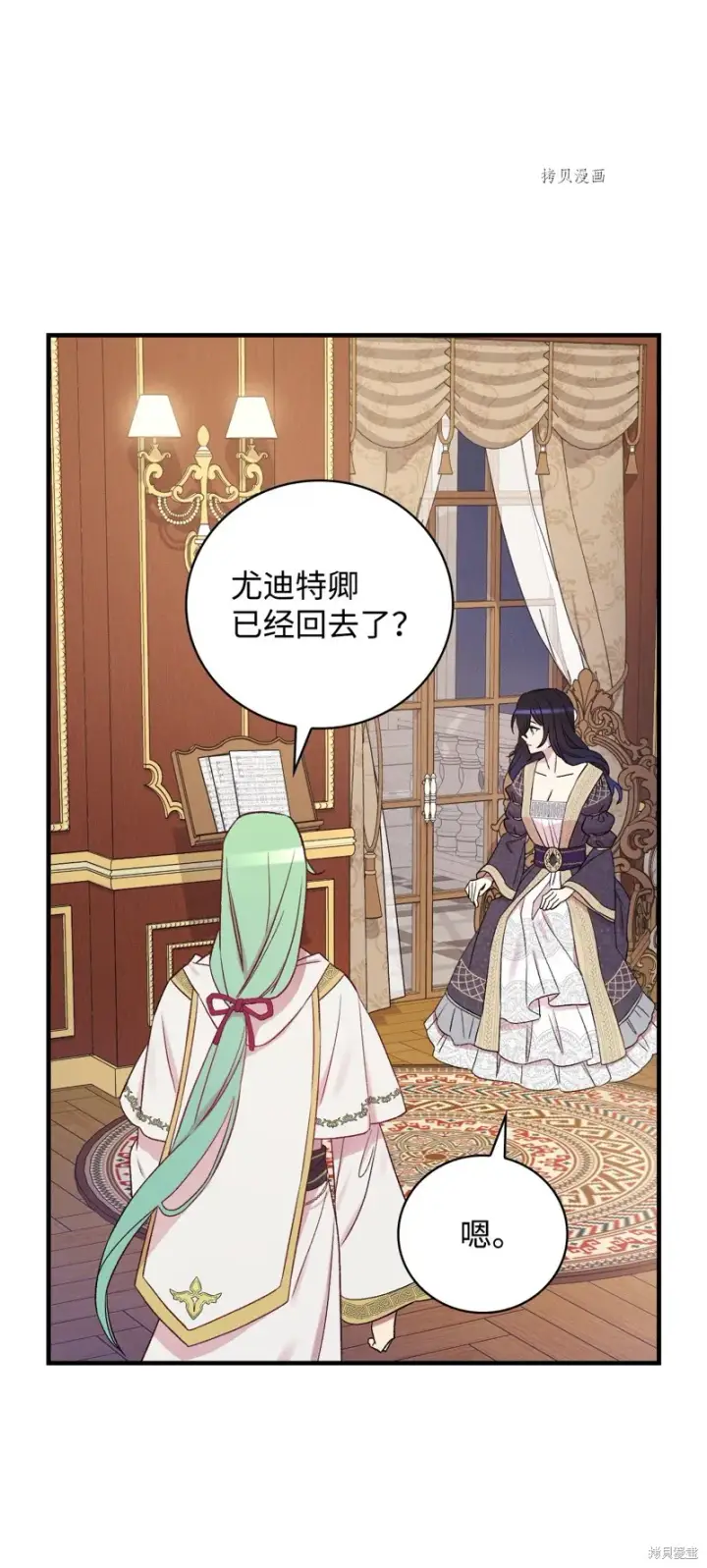《红骑士绝不追求不劳而获的金钱》第63话图72