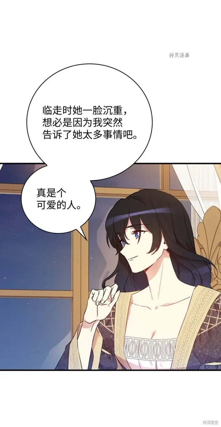 《红骑士绝不追求不劳而获的金钱》第63话图73
