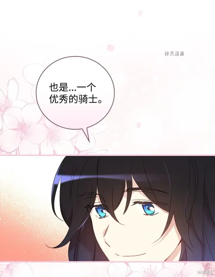 《红骑士绝不追求不劳而获的金钱》第63话图74