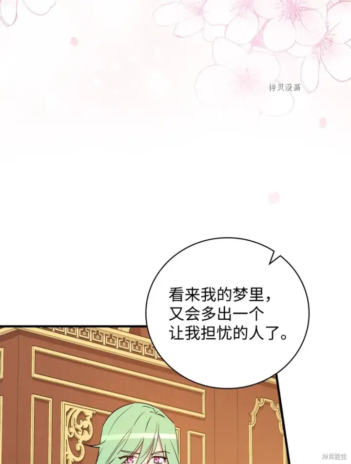 《红骑士绝不追求不劳而获的金钱》第63话图75