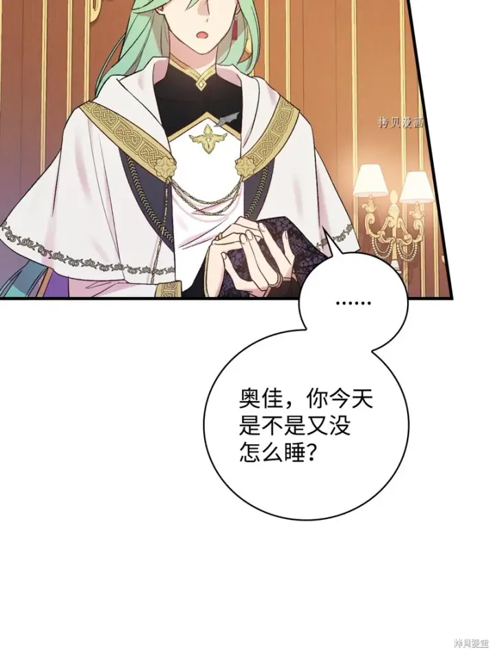 《红骑士绝不追求不劳而获的金钱》第63话图76