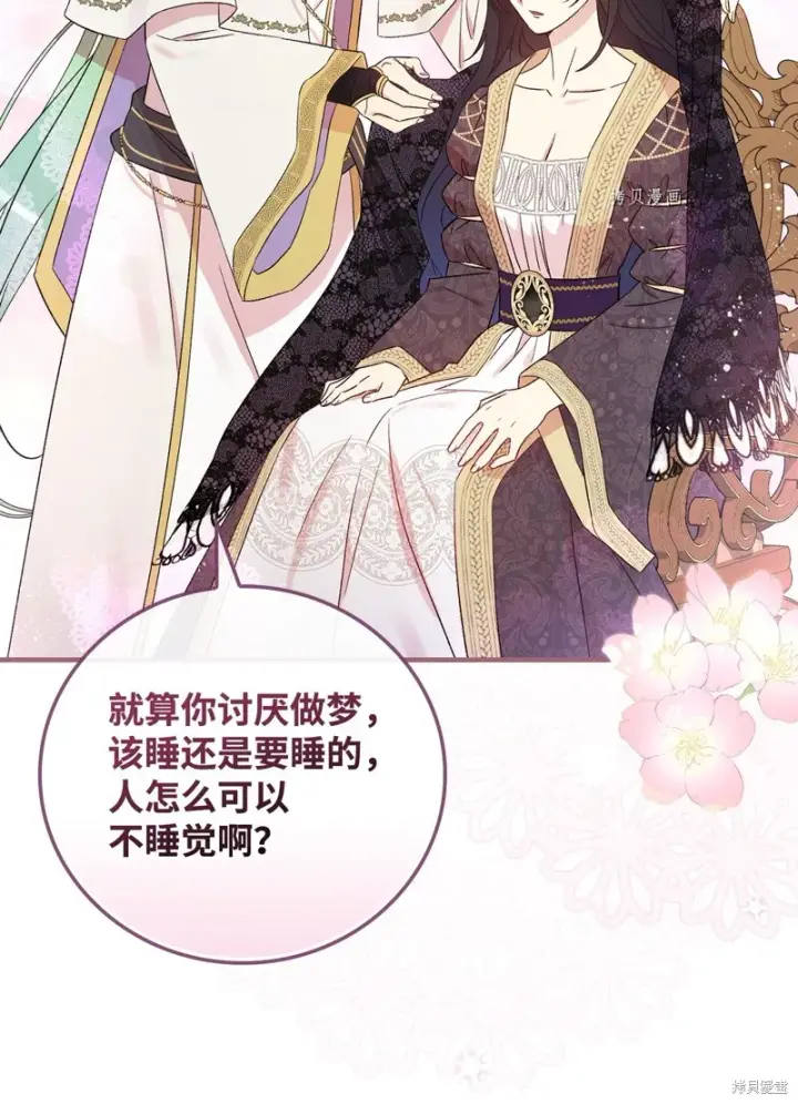 《红骑士绝不追求不劳而获的金钱》第63话图79