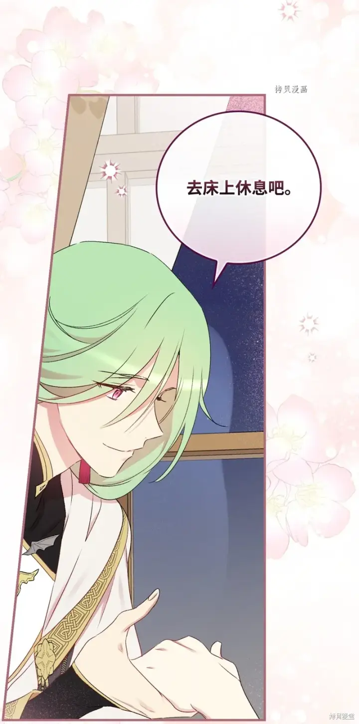 《红骑士绝不追求不劳而获的金钱》第63话图81