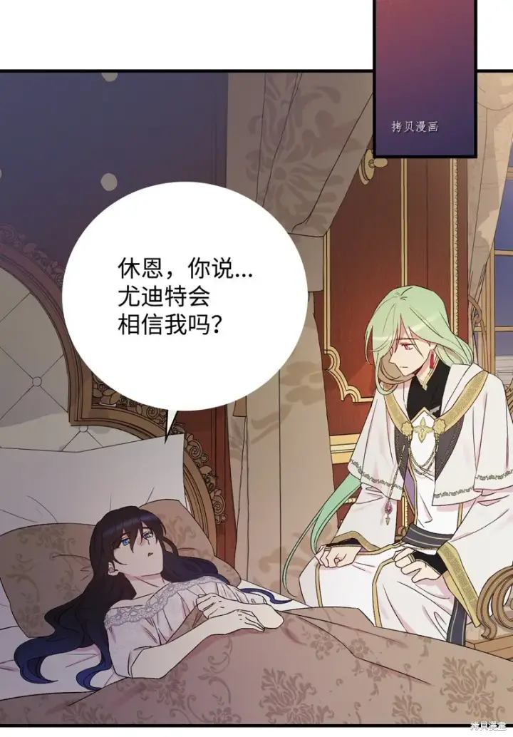 《红骑士绝不追求不劳而获的金钱》第63话图84