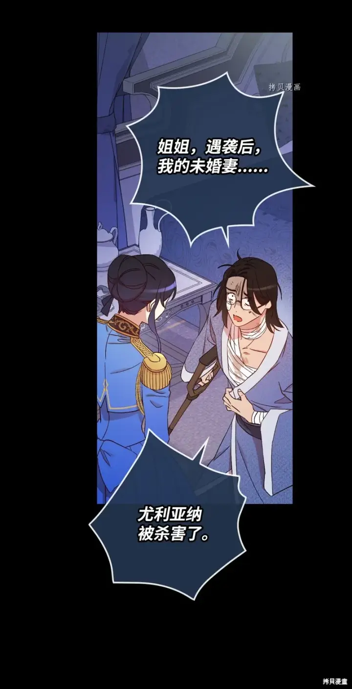 《红骑士绝不追求不劳而获的金钱》第63话图87