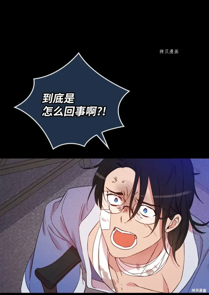 《红骑士绝不追求不劳而获的金钱》第63话图88