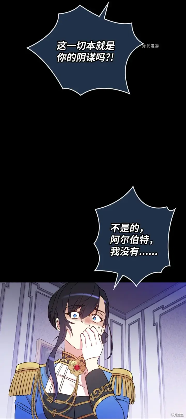 《红骑士绝不追求不劳而获的金钱》第63话图89